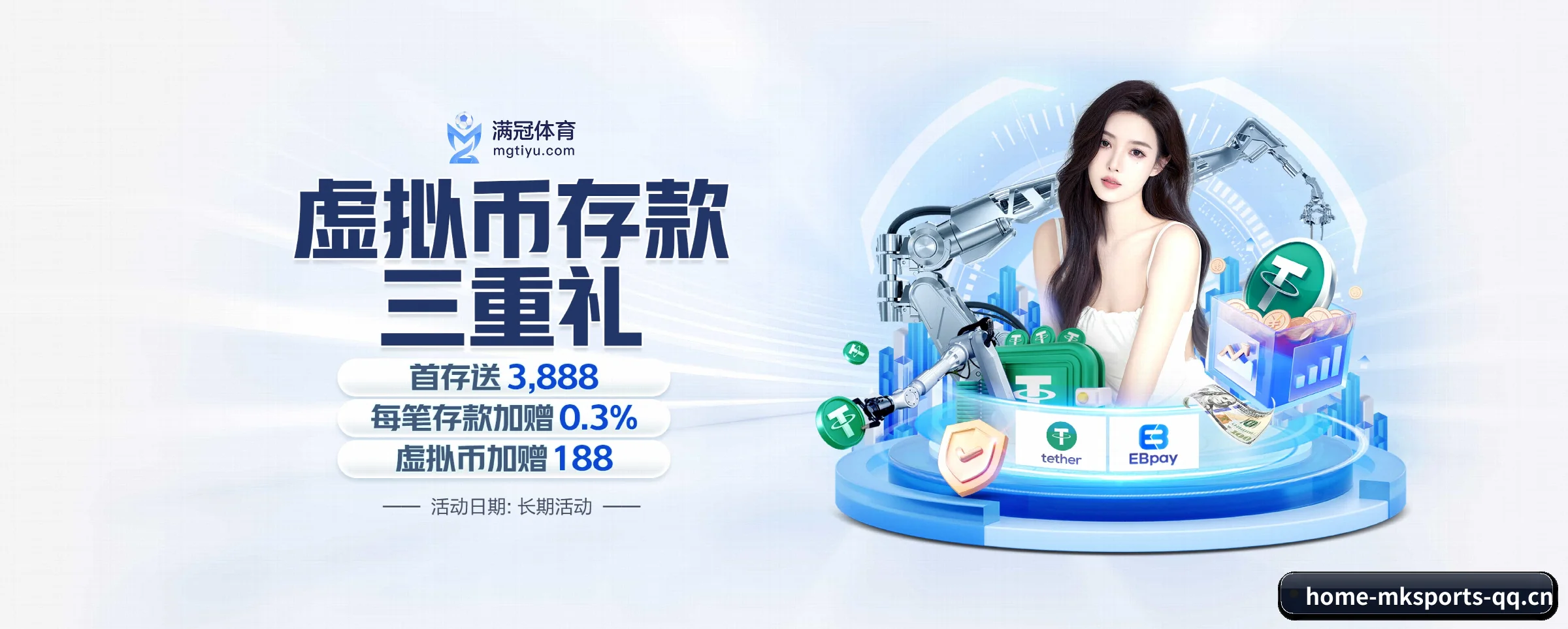 mk体育 APP